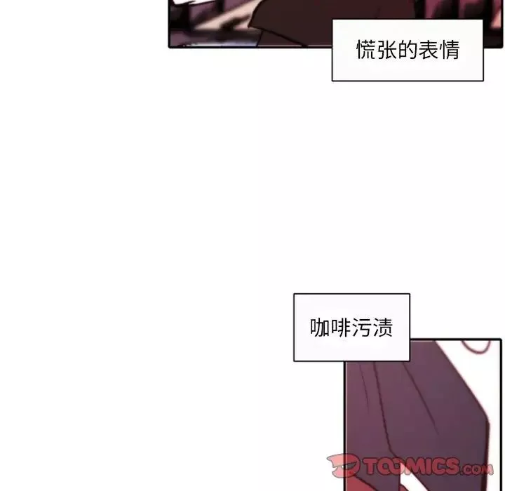 自带香气的男人-第45话 - 图片 74