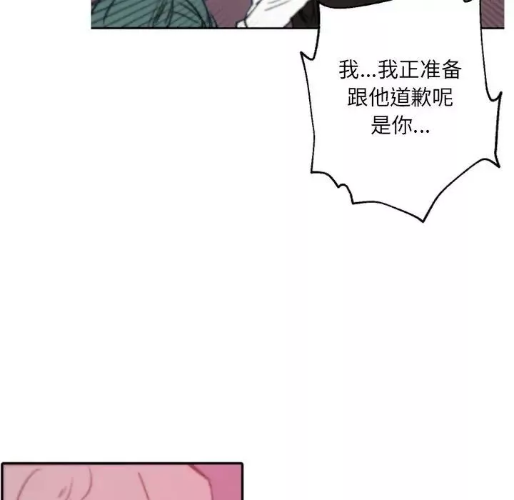 自带香气的男人-第45话 - 图片 80