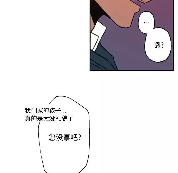 自带香气的男人-第45话 - 图片 83
