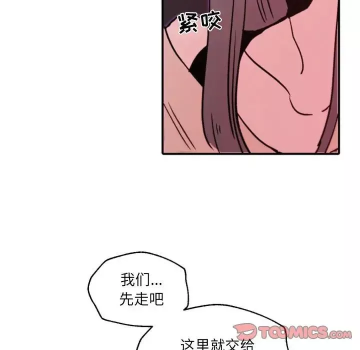 自带香气的男人-第45话 - 图片 94