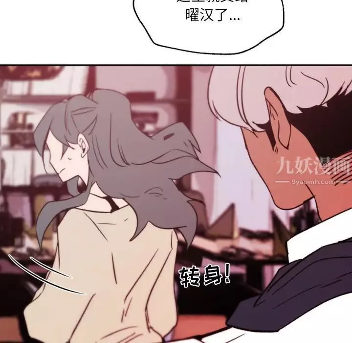自带香气的男人-第45话 - 图片 95