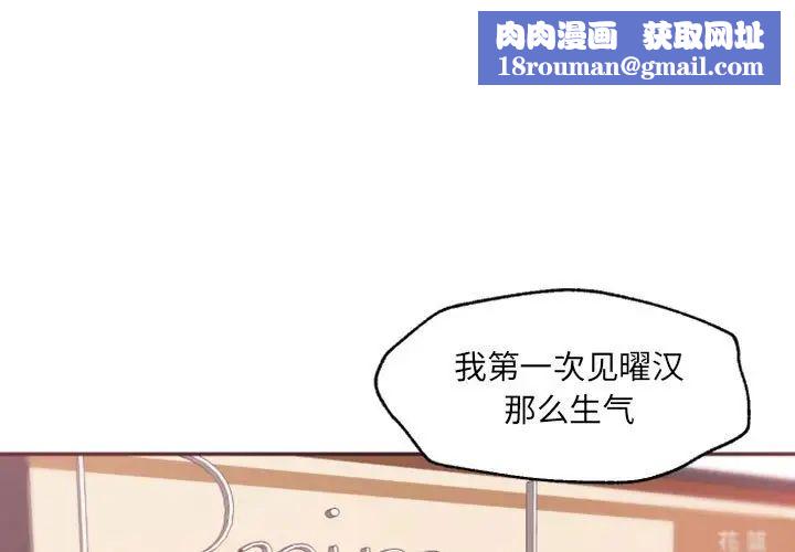 自帶香氣的男人第46話