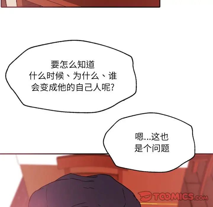 自帶香氣的男人第46話