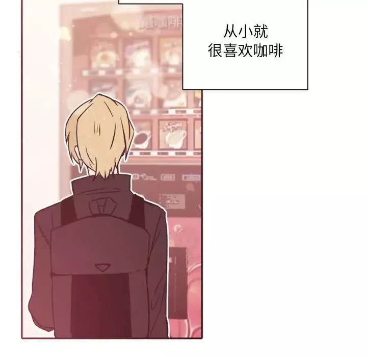 自带香气的男人-第46话 - 图片 11