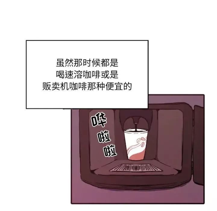 自帶香氣的男人第46話