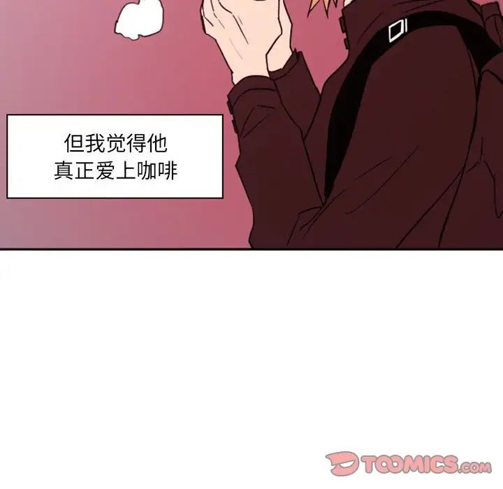 自帶香氣的男人第46話