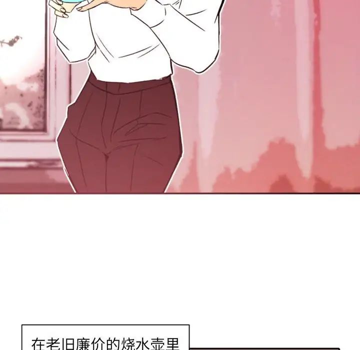 自帶香氣的男人第46話