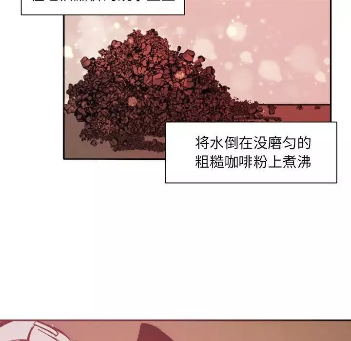 自带香气的男人-第46话 - 图片 17