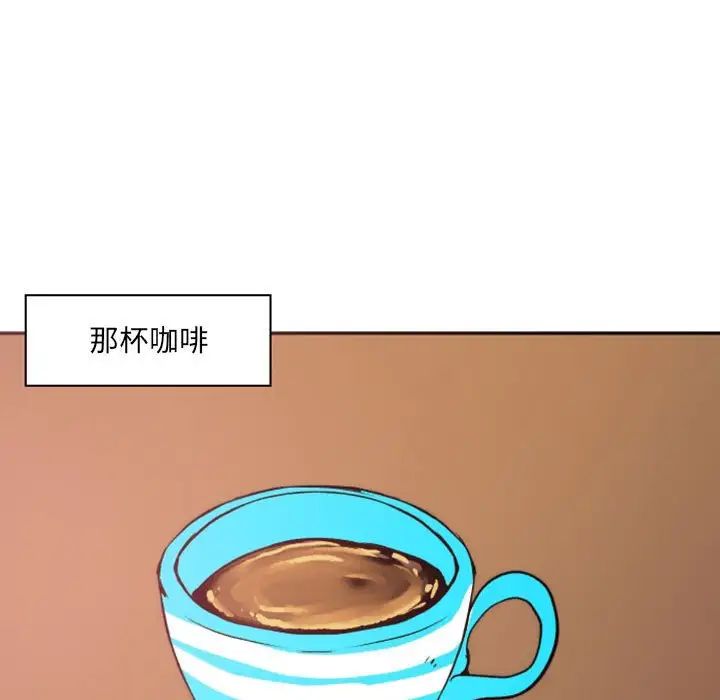自帶香氣的男人第46話