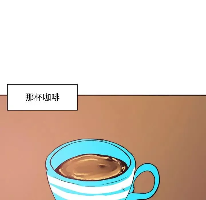 自带香气的男人-第46话 - 图片 19
