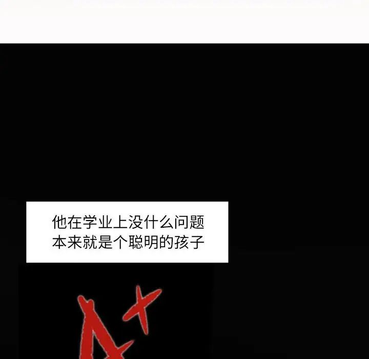 自帶香氣的男人第46話