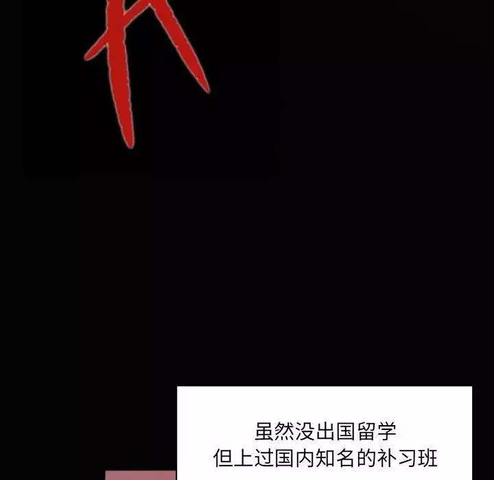自帶香氣的男人第46話