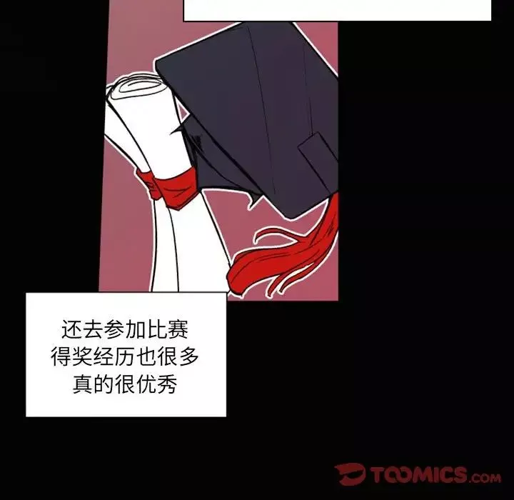 自带香气的男人-第46话 - 图片 26