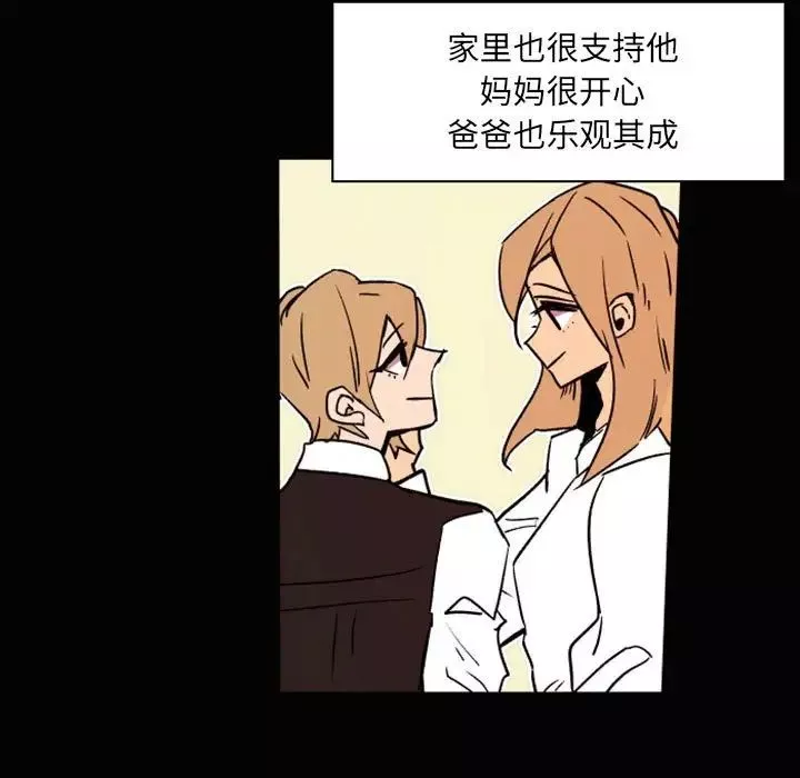 自带香气的男人-第46话 - 图片 27
