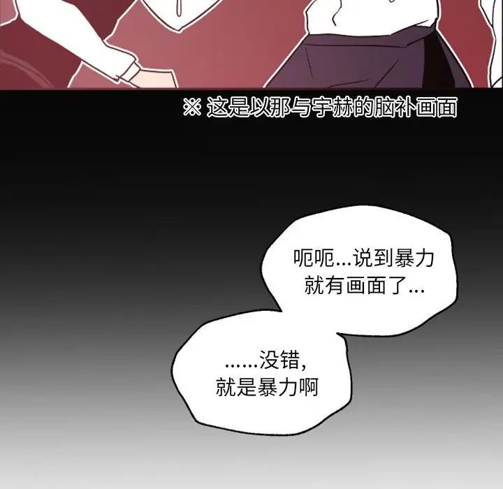 自帶香氣的男人第46話