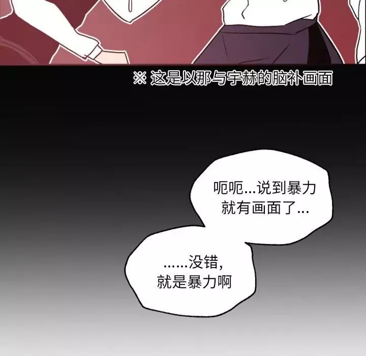 自帶香氣的男人第46話