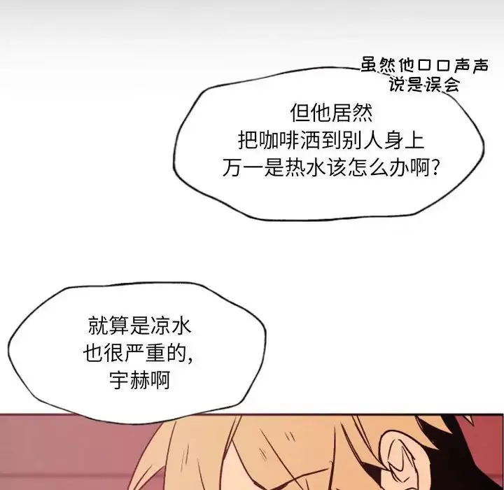 自帶香氣的男人第46話