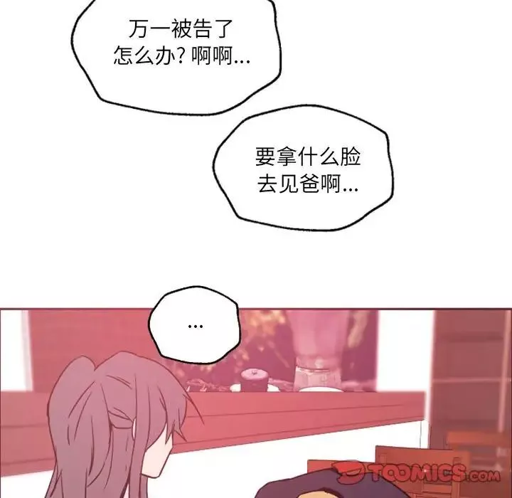 自帶香氣的男人第46話