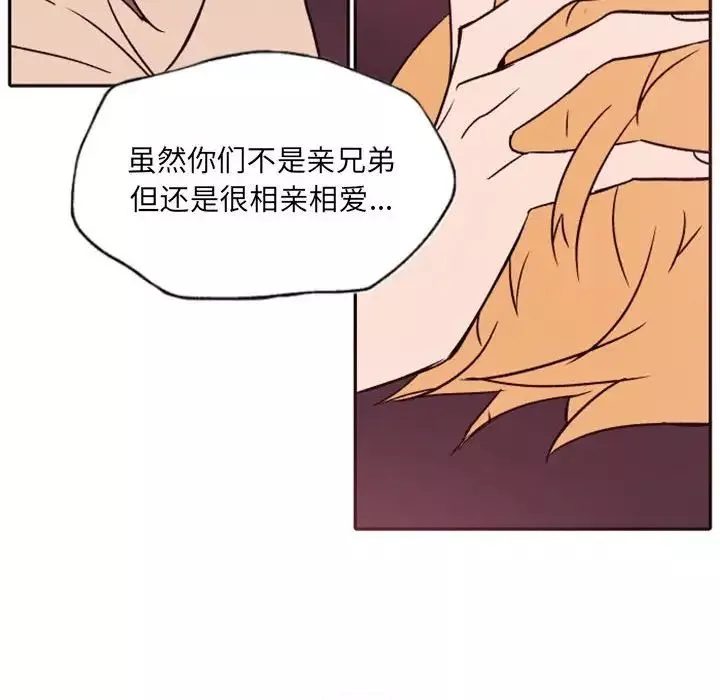 自带香气的男人-第46话 - 图片 37