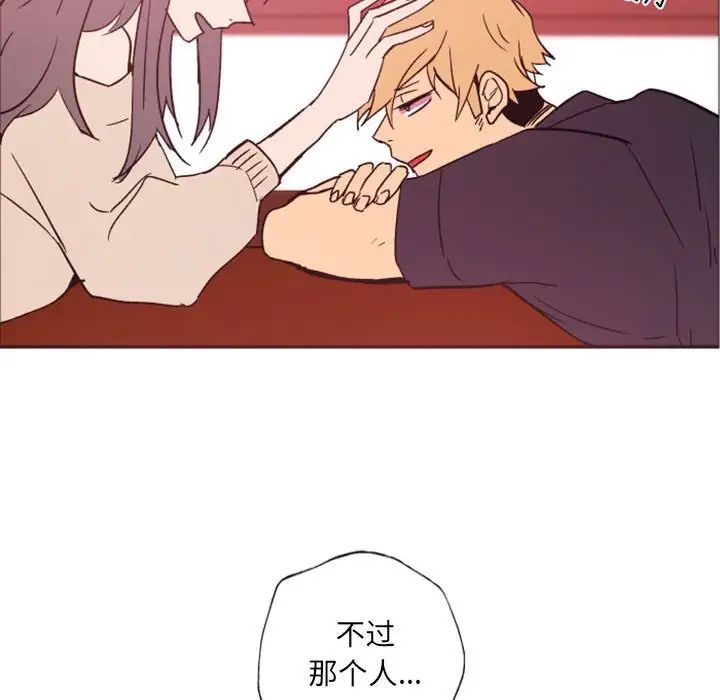 自帶香氣的男人第46話