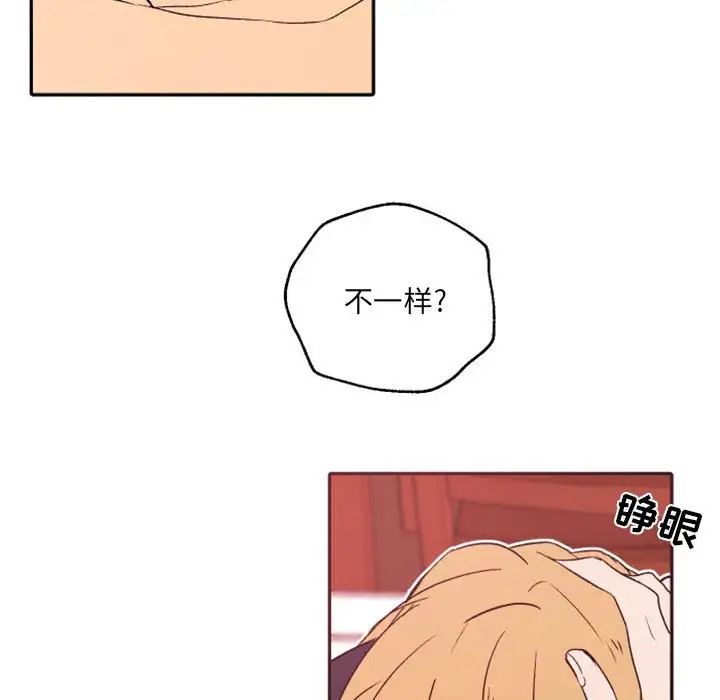 自帶香氣的男人第46話