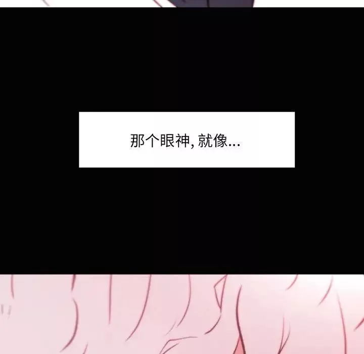 自带香气的男人-第46话 - 图片 48