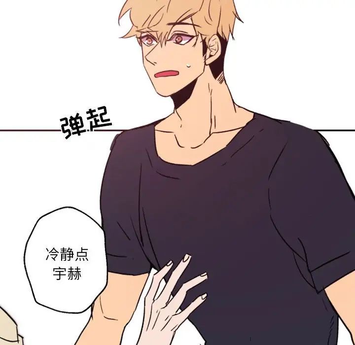 自帶香氣的男人第46話