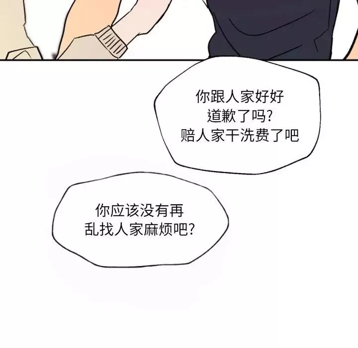 自带香气的男人-第46话 - 图片 53
