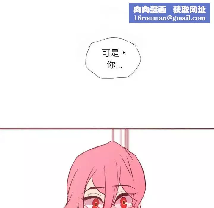 自帶香氣的男人第46話