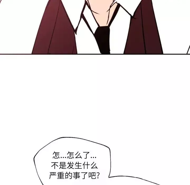 自带香气的男人-第46话 - 图片 59