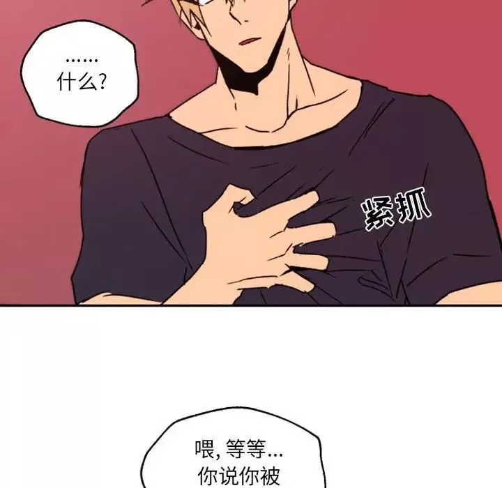 自帶香氣的男人第46話