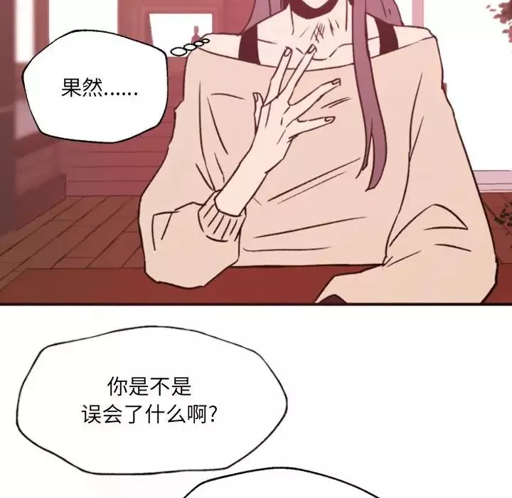 自带香气的男人-第46话 - 图片 67