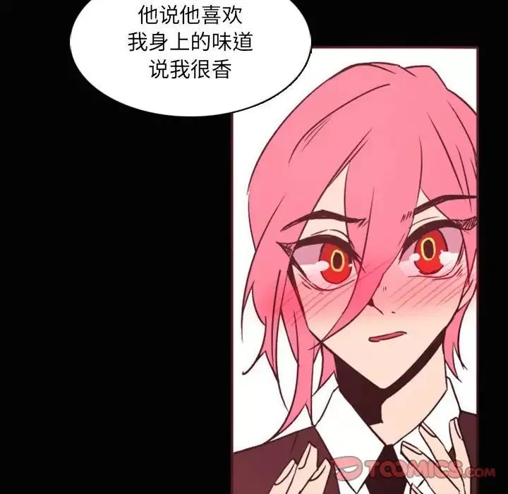 自带香气的男人-第46话 - 图片 78