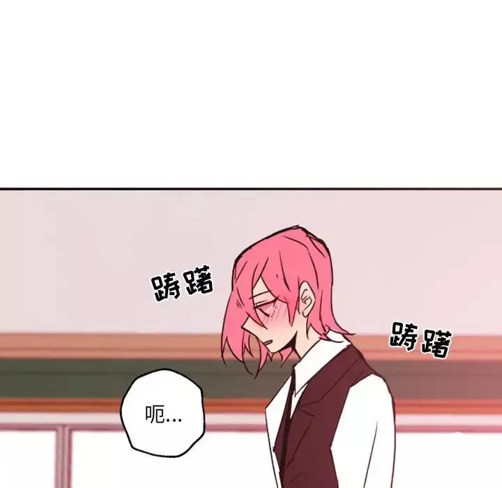 自带香气的男人-第46话 - 图片 85