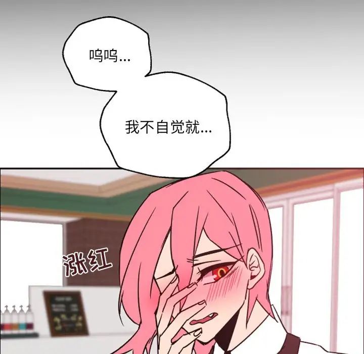 自帶香氣的男人第46話