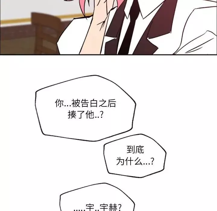 自帶香氣的男人第46話