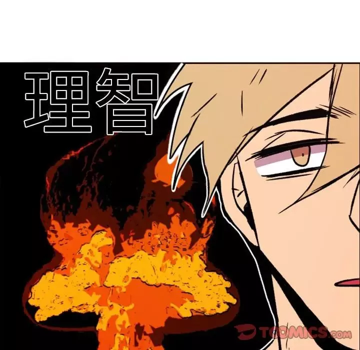 自帶香氣的男人第46話