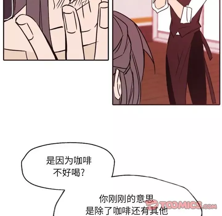 自带香气的男人-第46话 - 图片 102