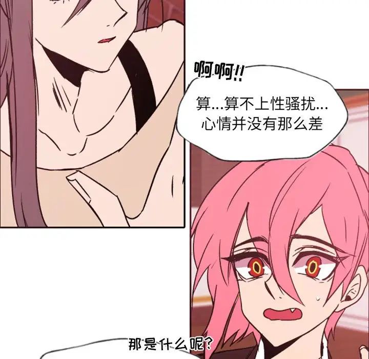 自帶香氣的男人第46話