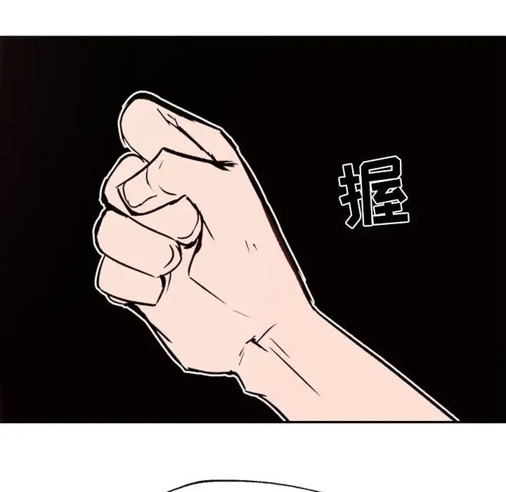 自帶香氣的男人第46話