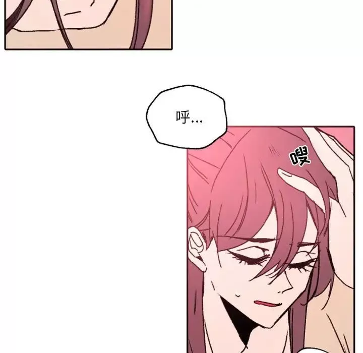 自带香气的男人-第47话 - 图片 11