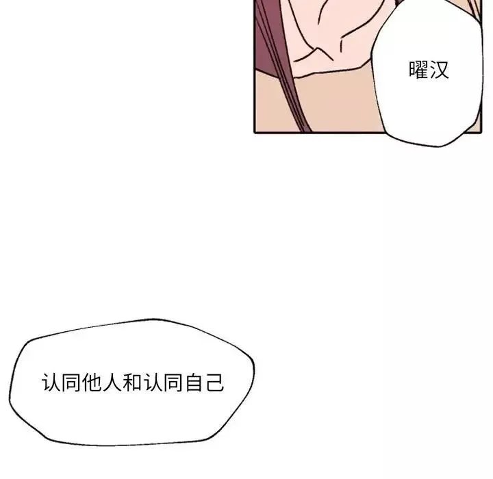 自帶香氣的男人第47話