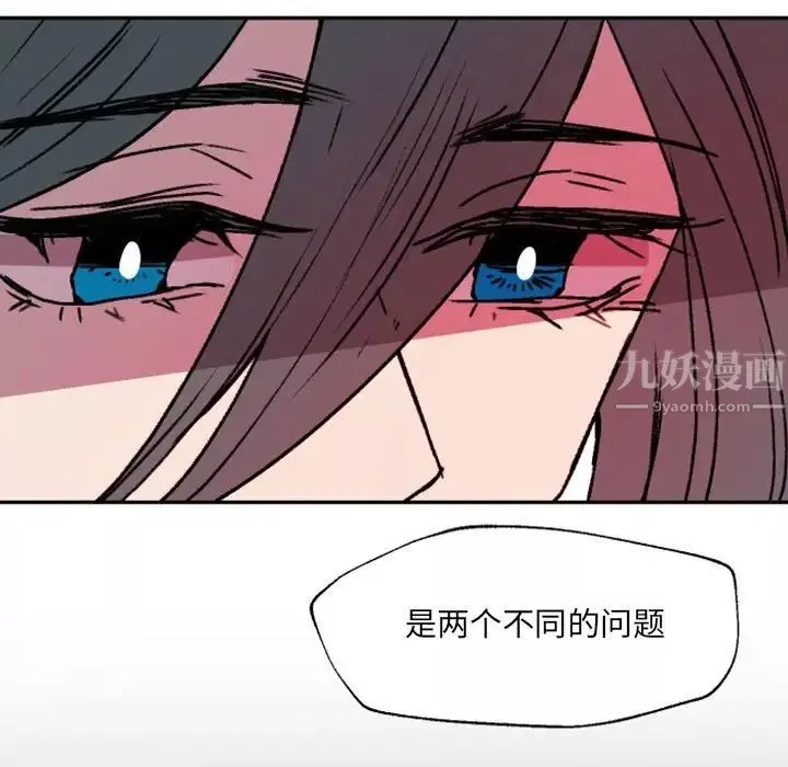 自帶香氣的男人第47話