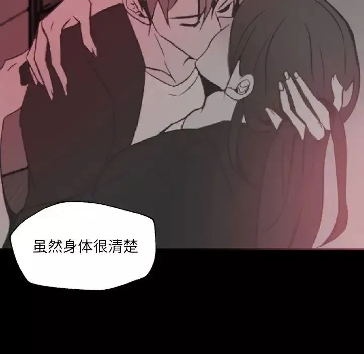 自帶香氣的男人第47話