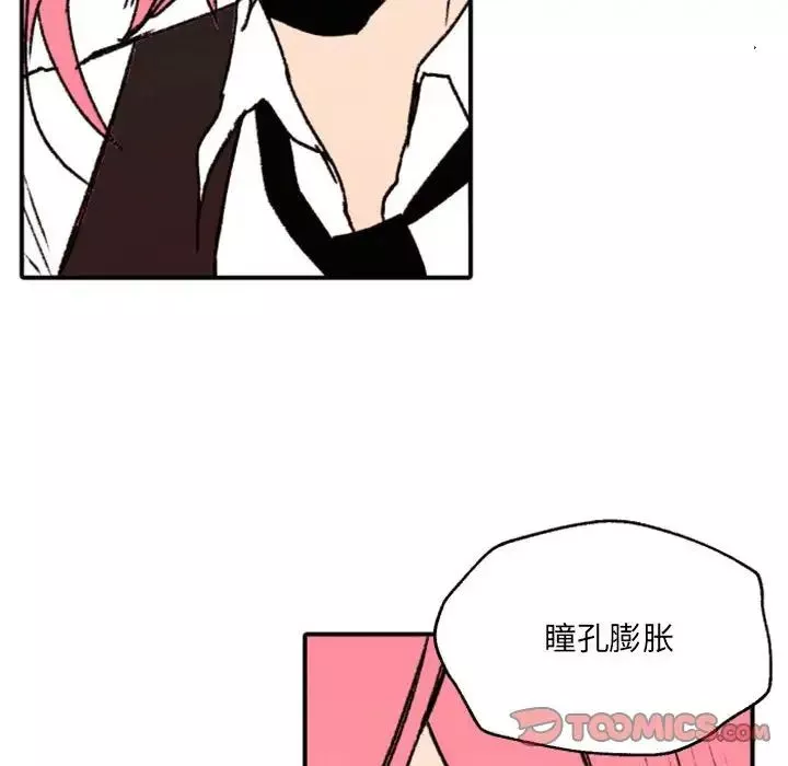 自帶香氣的男人第47話