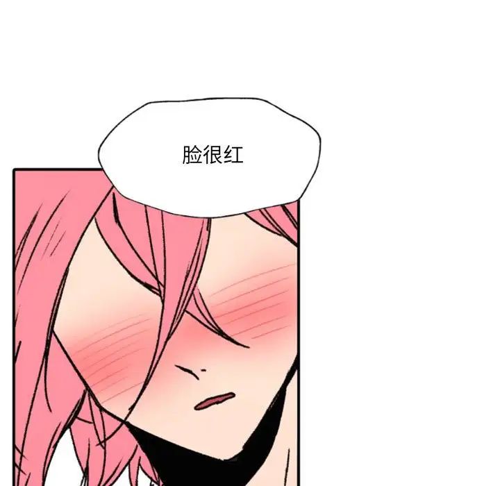 自帶香氣的男人第47話