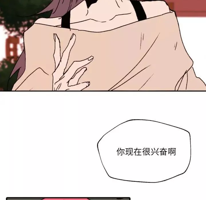 自带香气的男人-第47话 - 图片 25