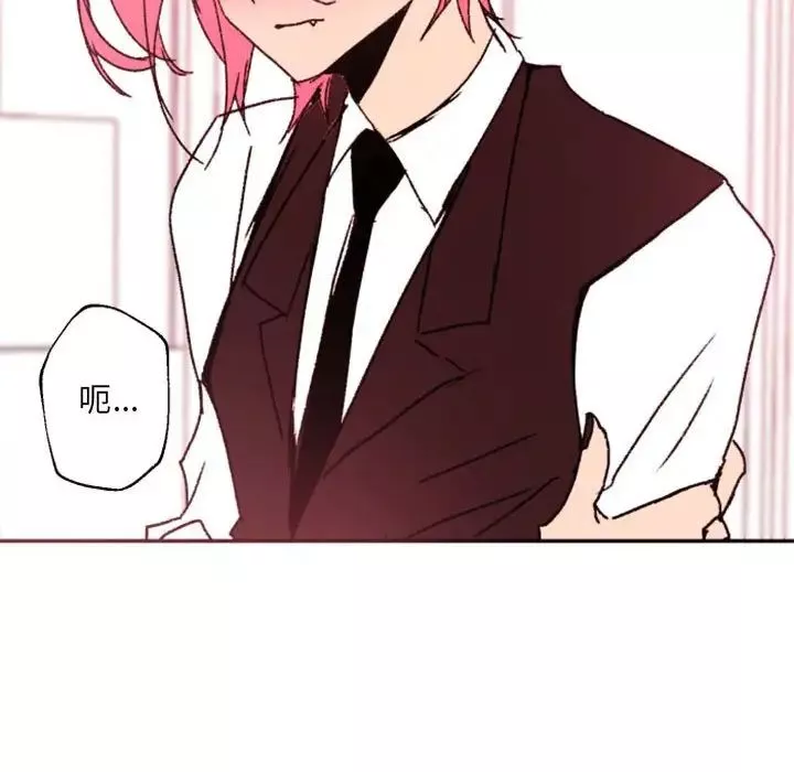 自带香气的男人-第47话 - 图片 28