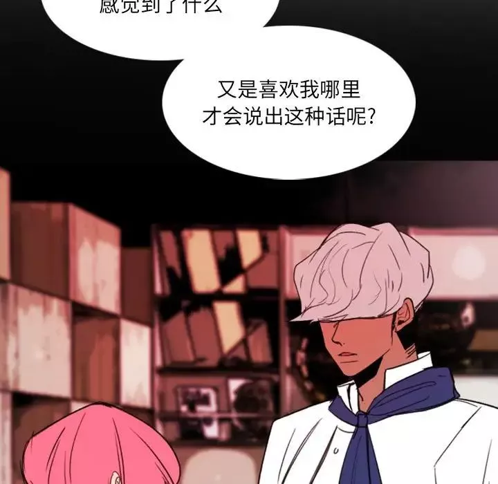 自带香气的男人-第47话 - 图片 31