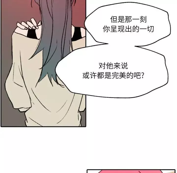 自帶香氣的男人第47話